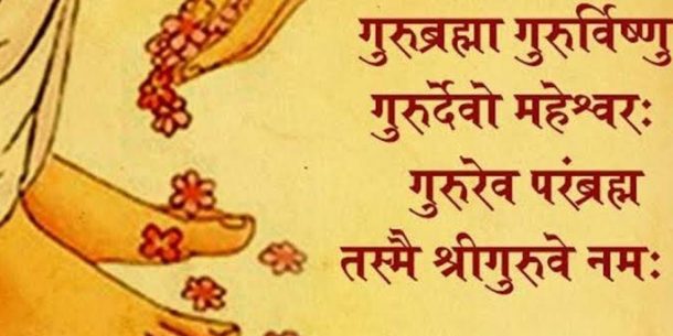 gurupornima-cover gurupornima-cover